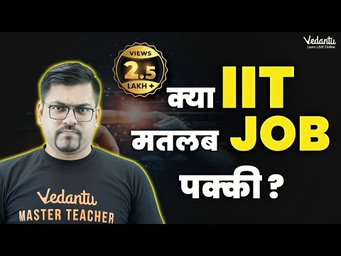 क्या IIT मतलब JOB पक्की ? 🤔 | Reality of IIT 😱😱 | Harsh Sir | Vedantu JEE Made Ejee