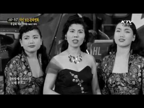 [1960년 제작] 당대 최고의 아나운서와 가수들이 함께한 '무궁화 새로피네'