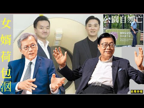 婦人公園自刎亡  女婿口爽荷包𣲷