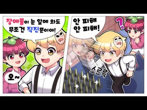 아무도 모르는 속임수(?) 를 쓰는 닌자 봄수??..  보스배틀 !