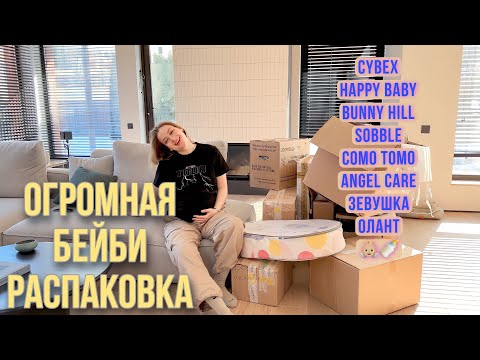 Покупки для новорожденного. Ничего лишнего🧘‍♀️