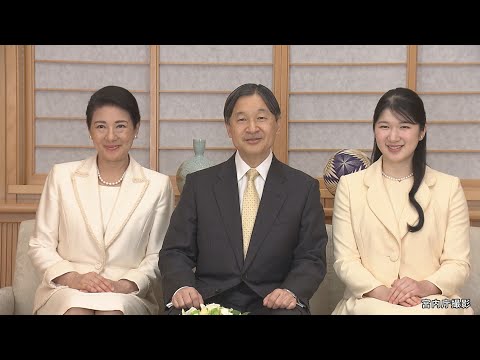 「希望持って歩める年に」天皇陛下