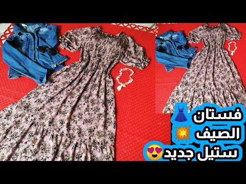 كيفية تفصيل وخياطة 🤩 اروع موديل فستان صيفي جديد وحصري 😍 😍 بأقل تكلفة 💰