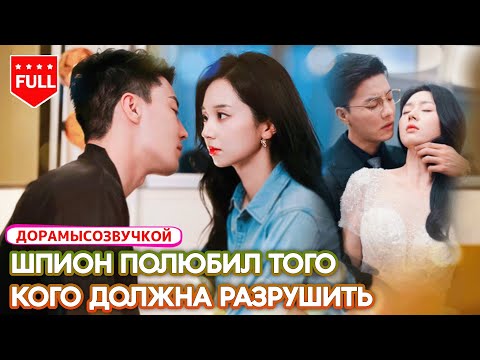 дорама😱Потеряв всё, адвокат становится шпионом в семье магнатов #КитайскаяДорама