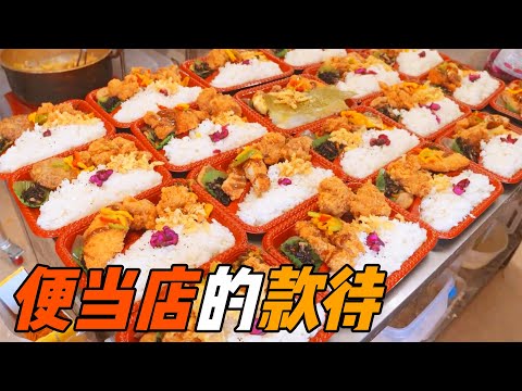 天才厨师回小县城开便当店，定制超暖心专属便当，女客人都想嫁给他！一口气看完《便当店的款待》全集！