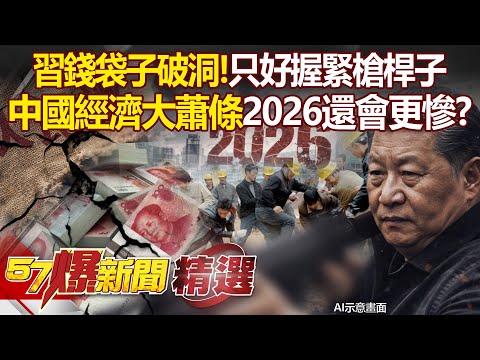 China 2026 will be even worse"? Will low-level temporary workers kill each other again?