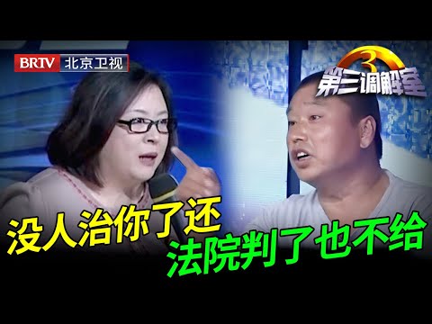 病重10年不给父亲医药费，人去世了想起来分遗产，儿子表述气坏毕金仪【第三调解室】