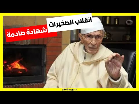 انقلاب الصخيرات.. شهادة صادمة