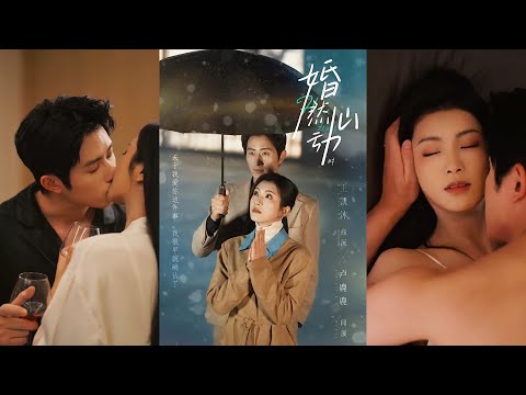 🔥🔥🔥超清新剧✨️王凯沐＆卢鹿鹿《婚然心动时》全集来咯✨️#甜宠 #爱情 #虐恋 #穿越 #都市 #古代 #逆袭 #都市情感 #热门短剧 #最新短剧 #短剧 #短劇 #启元推文