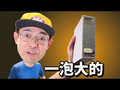 37999的NVIDIA DGX Spark超级AI小主机好玩吗？