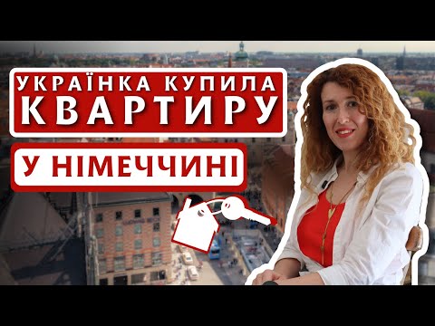 IS A MORTGAGE IN GERMANY BETTER THAN RENT?