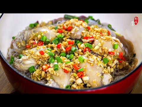 鲜嫩肥美的生蚝、吸满了汤汁的粉丝，💯不费力的美味！生蚝粉丝煲 Oyster stew recipe with fresh oysters and vermicelli