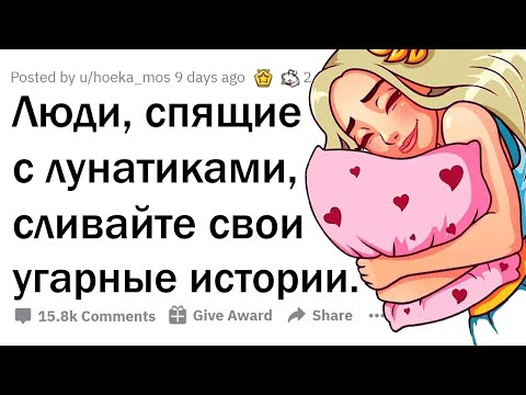 НЕОЖИДАННЫЕ ПРИЗНАНИЯ ЛЮДЕЙ ВО СНЕ 💤😂