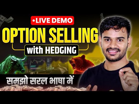 Option Selling with Hedging | Option selling करना सीखो by Sunil Sahu #trading