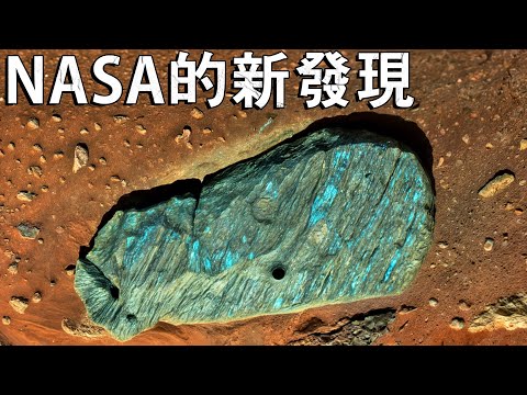 為什麼毅力號的科學家對火星岩石感到震驚？