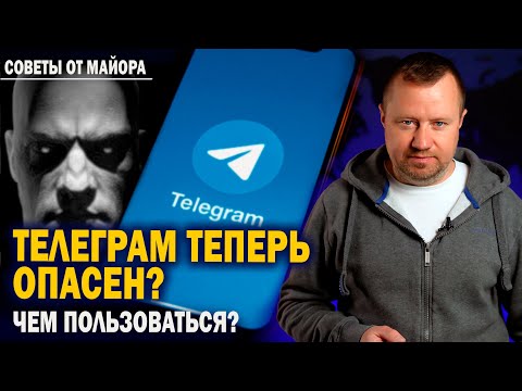 Телеграм теперь опасен? Удаление канала ВЧК ОГПУ. Каким мессенджером пользоваться?