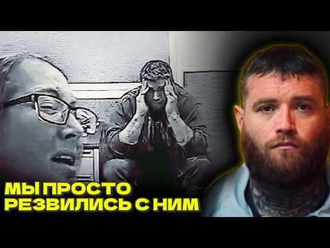 Дэвид и его крепкая мужская дружба | Допрос Дэвида Кинни