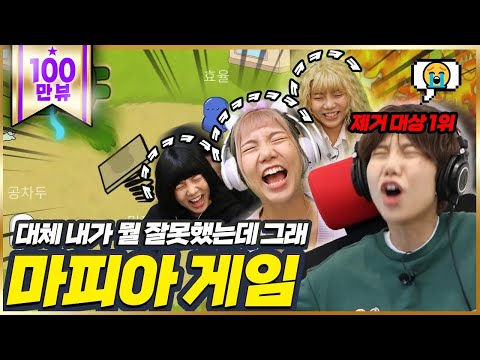 추리따위 없는 무자비한 마피아 게임 페인(Feign)