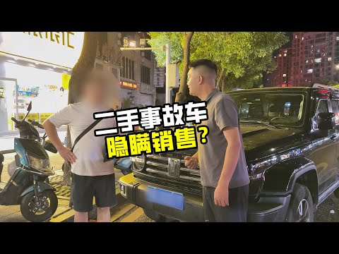 粉丝投诉隐瞒车况卖事故车？小胡立刻上门收车，真实情况如何？