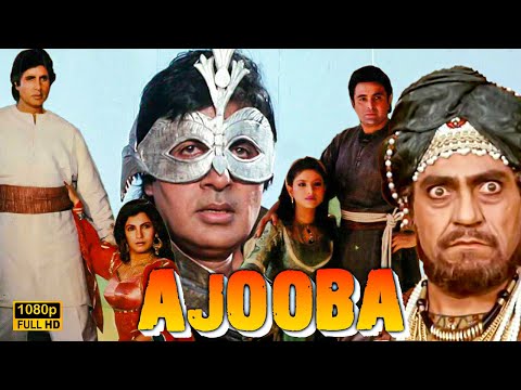AJOOBA ( अजूबा ) 1991 Full Movie In 1080p | Amitabh Bachchan, Rishi Kapoor, Dimple , Amrish Puri |
