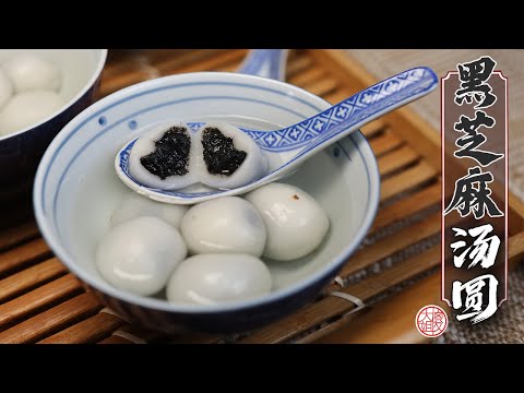 Black Sesame Tangyuan with Osmanthus Syrup Recipe