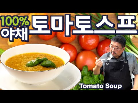 The Easiest Homemade Tomato Soup – No Sauce, No Flour, Just Pure Flavor! | JUNTV(Eng Dub)