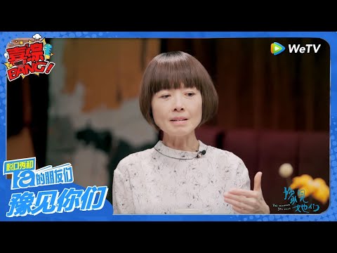 鲁豫爆料某位已故去的女星曾做过摘除子宫手术！#豫见她们 #脱口秀和ta的朋友们s2