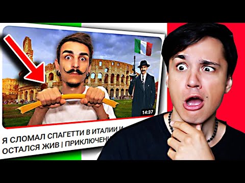 MIKHA ZEN СЛОМАЛ СПАГЕТТИ В ИТАЛИИ, А Я НЕТ!!!😭 @mikhazen