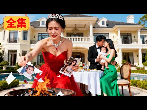 爆款热剧🔥结婚3年，丈夫竟然让我去照顾情妇坐月子，离婚嫁给了京圈太子，他痛哭流涕。#短剧 #爽文