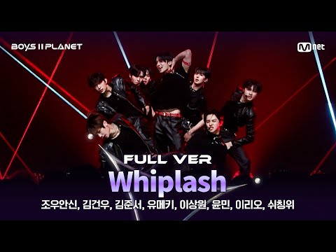 [BOYS ll PLANET/4회 풀버전] '윈플래쉬' ♬Whiplash - aespa (에스파) @1vs1 계급 배틀