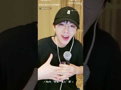 【刘宇宁 刘怼怼的直播间cut】20210529 十一怼合集