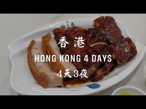 4 Days 3 Nights in Hong Kong｜Food・Football・Shopping・Night Views