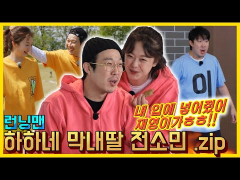 The youngest daughter who makes me angry