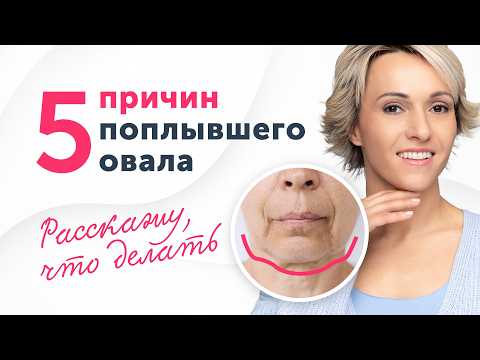 5 причин поплывшего овала: ИСПРАВЬТЕ ЭТО, и лицо подтянется