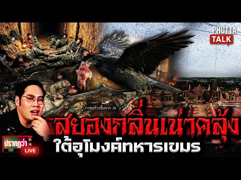 Horrifying! Cambodian tunnels reek of putrid food, flies swarming around, even soldiers had to co...