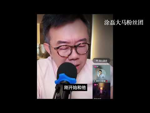 原谅换不回爱情？我掐住她脖子的那一刻才明白。涂磊：你不是坏人，但你不适合结婚！| 真爱会客室