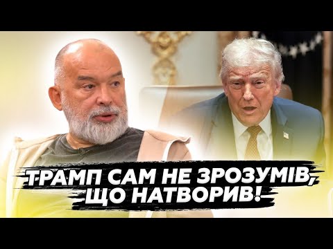 ⚡️Трамп СКАЗАВ це ПРЯМО! Ніхто НЕ ЧЕКАВ такого ПОВОРОТУ/ Скандальний ЗЛИВ: ЧИМ Путін КУПИВ ВІТКОФФА