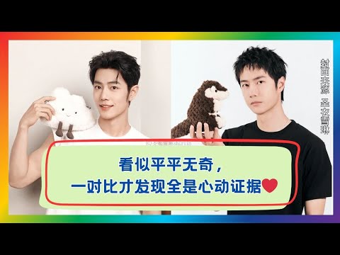 看似平平无奇，一对比才发现全是心动证据📽️❤️