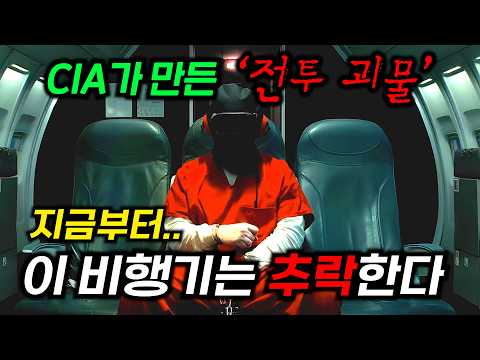 A plane carrying 52 prisoners, including a CIA-created combat monster, crashes...? ≪ The Last Fro...