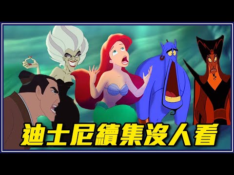 迪士尼動畫其實都有超瞎續集！《花木蘭2》李翔死掉木蘭改嫁！？