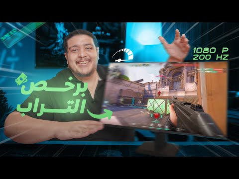 ازاي الشاشة دي رخيصة أوي كدة و بالمميزات الخارقة دي ! Gigabyte GS25F2