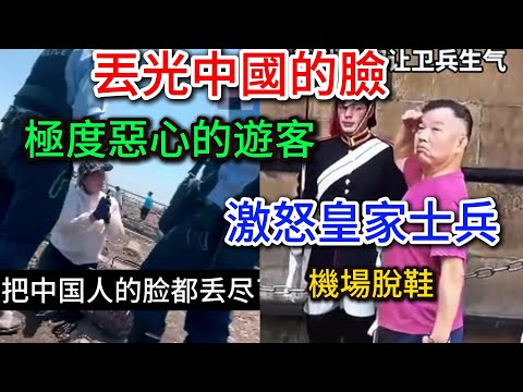 把中國的臉丟光了！素質極差的中國旅客，外國人：不歡迎中國遊客！