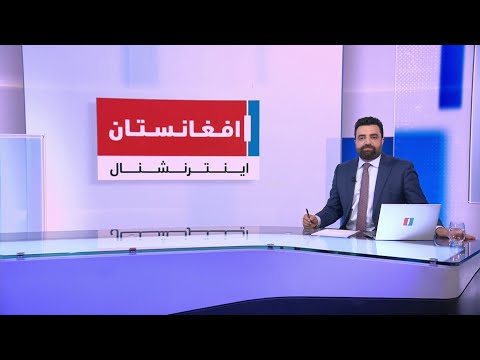 خبرهای ۲ بعد از ظهر، جمعه ۱۱ جوزای ۱۴۰۳