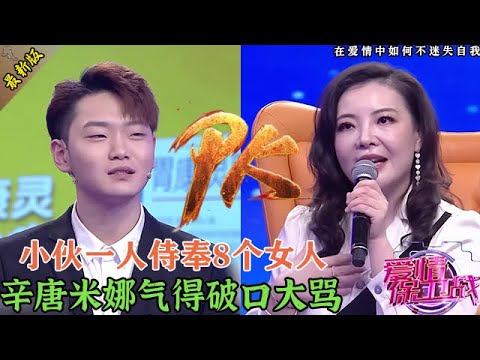 春宮圖真實上演了！小伙一人供好幾個女人享樂，女導師怒了張嘴就罵#情感 #爱情保卫战 #婚姻