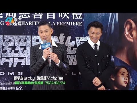 【歌神被封“老Baby”😱】讚謝霆鋒越大越執著！張學友《海關戰線》唱主題曲引爆雙重合作：好奇怪佢自己唔唱