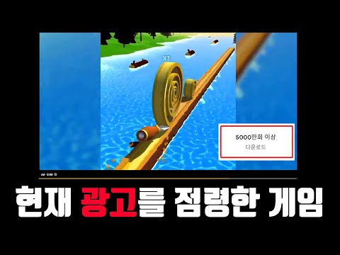 이 게임은 왜 5천만 명이 다운로드했을까?