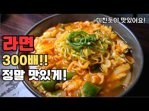 How to Make Delicious Snack Bar Ramen. A Lifetime Recipe