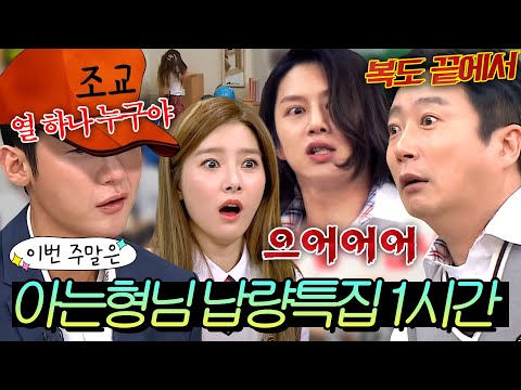 이번 주말은 ※소름 주의※ ＂너무 무서워서 더위 싹 달아나는😨 연예인들의 귀신 썰＂｜아는 형님｜JTBC 220219 방송 외