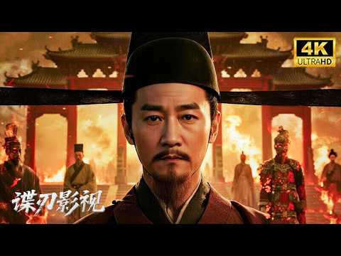 【狄仁傑系列電影】長安驚現野火連環案！狄仁傑高能破案！真相竟是徒弟借磷火偽裝 「鬼復仇」！#狄仁杰 #动作 #悬疑 #古装