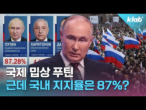 러시아 국민들에게 ‘푸틴’ 외 선택지가 존재하지 않는 이유｜크랩